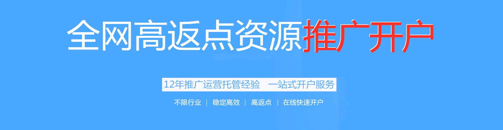 府谷竞价推广